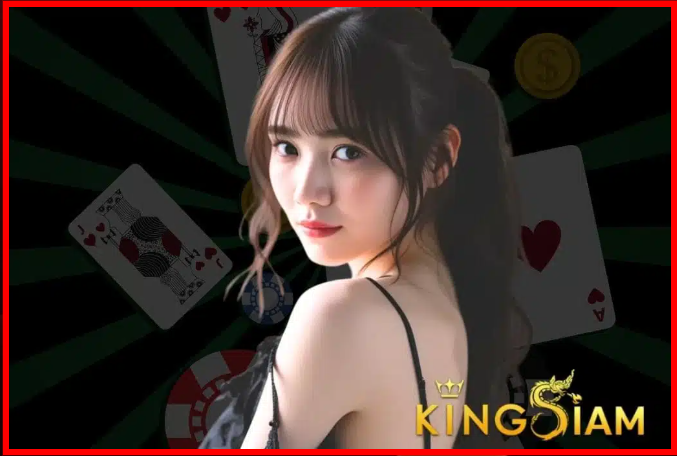 KINGSIAM สล็อตชั้นนำ